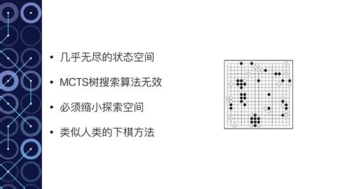 深度解读alphago 知乎