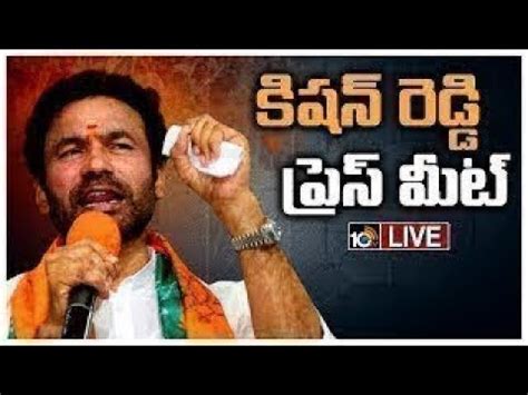 Live Union Minister Kishan Reddy Press Meet