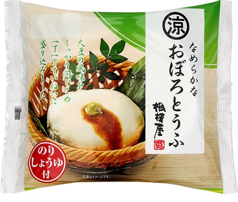 なめらかなおぼろとうふ（のりしょうゆ付き）｜商品紹介｜相模屋食料株式会社｜とうふは相模屋