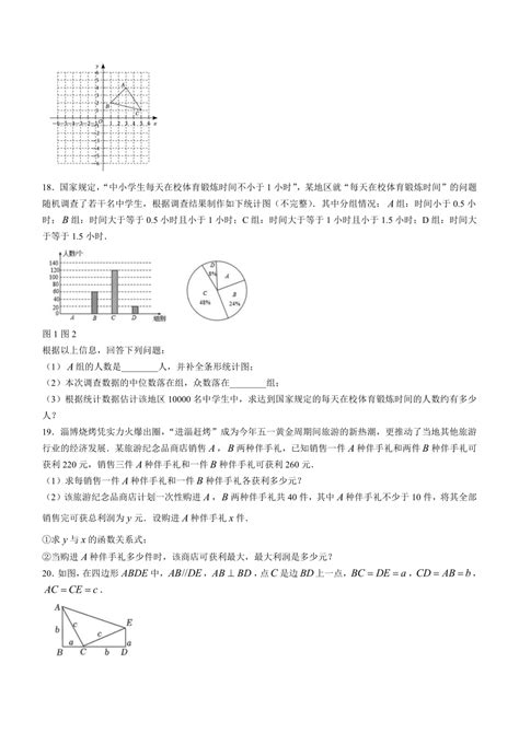 广东省深圳市深圳大学附属中学2023 2024学年八年级上学期期末数学试题（含答案） 21世纪教育网