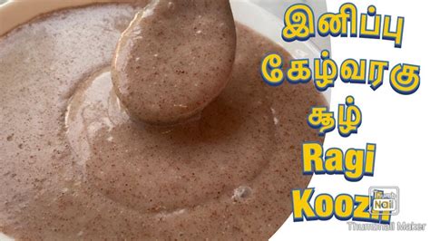 How To Make Ragi Koozh Recipe In Tamil Youtube