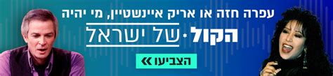 חדשות N12 אתר החדשות של ישראל