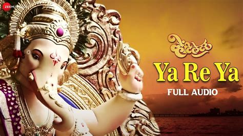 Ganesh Chaturthi Special Check Out Latest Marathi Devotional Song Ya