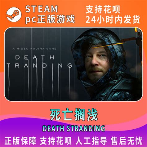 Pc中文正版steam游戏死亡搁浅 Death Stranding导演剪辑版dlc升级dlc动作冒险游戏国区激活码虎窝淘