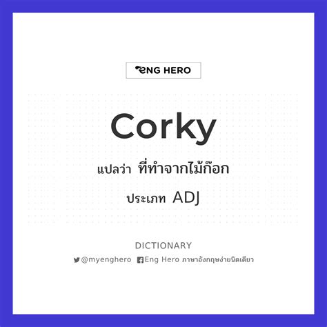 The deep meaning behind corky and his place in history 19