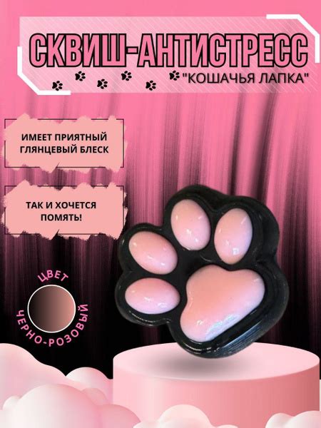 Антистресс сквиш Лапка котика жмякалка кошачья лапка - купить с ...