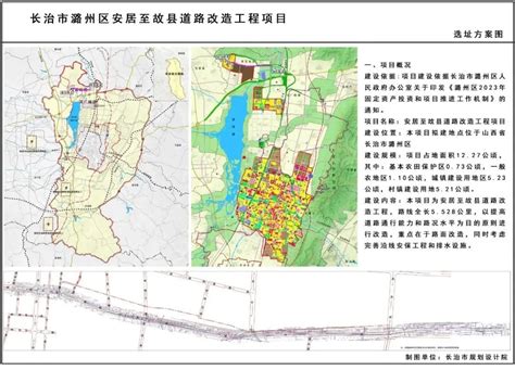 全长5528公里！潞州区这条道路选址公示 房产资讯 房天下