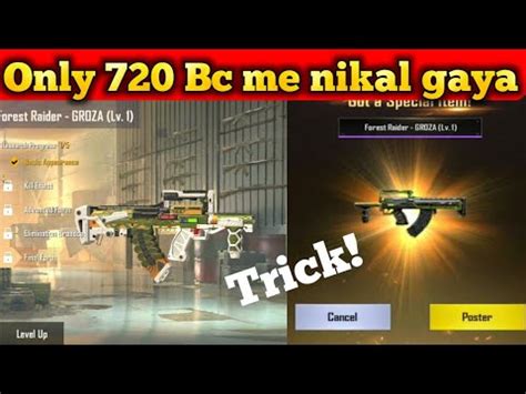 Pubg Mobile Lite New Groza Skin Crate Opening Only 720 BC Me Nikal