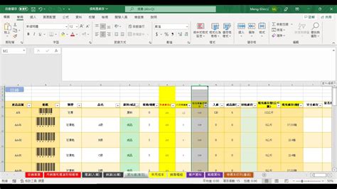 Excel客製excel進銷存模板【損耗】原料和成品加工後的損耗 損耗庫存量計算 用掉多少損耗庫量 計算簡易成本和銷售額