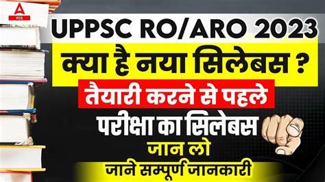 Uppsc Ro Aro Syllabus In Hindi Prelims Mains Samiksha