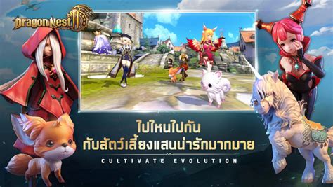 Dragon Nest 2 Evolution เกมสมอถอใหมแนว MMORPG ลามงกร ไมมออโต