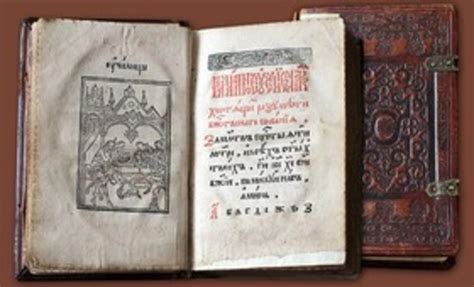 Первая книга на руси картинки 25 фото