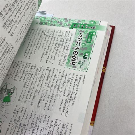 新品未使用 子どもが眠るまえに読んであげたい 365のみじかいお話 メルカリ