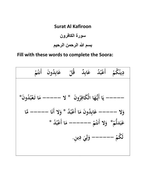 Surat Al Kafiroon Interactive Worksheet Live Worksheets