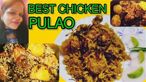 The best Chicken Pulao Recipe। चिकन पुलाव।One pot meal। Instant chicken ...