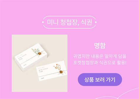 Event 쉽고 빠른 셀프 청첩장 제작 무료 배송 할인 쿠폰