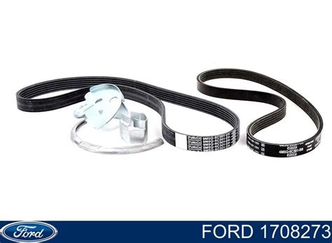 1708273 Ford ремень агрегатов приводной, комплект