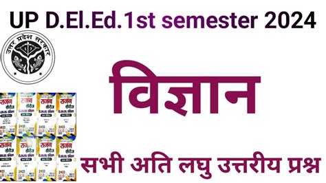 Up Deled Btc St Semester Science St