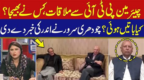 Gnn Show Deal Done Chairman Pti Gives Surprise Haroon Ur Rasheed