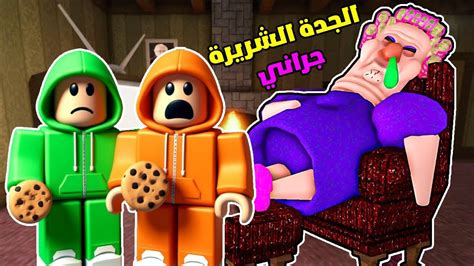 الهروب من الجدة الشريرة مغامرات مثيرة في روبلوكس Youtube