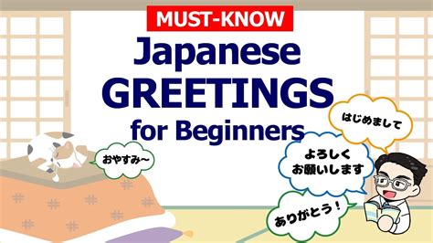 Basic Japanese Greetings For Beginners Great For Japanese Listening