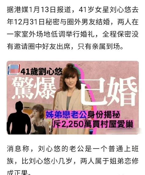 刘心悠大方承认已婚，曾否认同性恋，如今41岁收获爱情 人物集