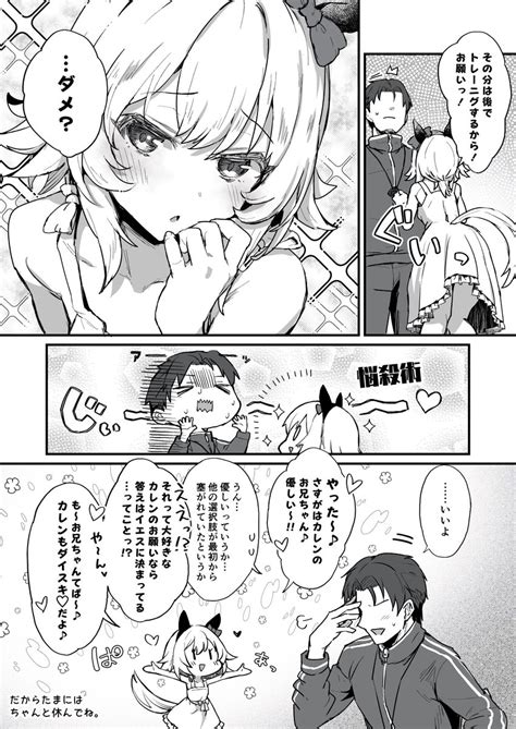 奈由坂 On Twitter Rt K0koro091 お兄ちゃん大好きカレンチャンの理想味描いたから見て。