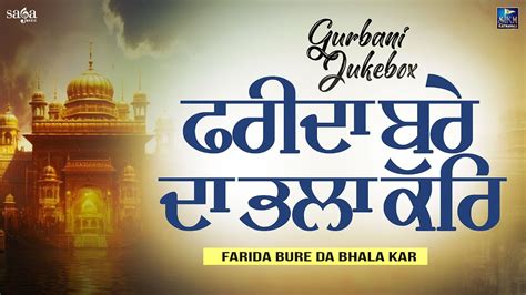 Farida Bura Da Bhala Kar Audio Jukebox Shabad Kirtan Gurbani