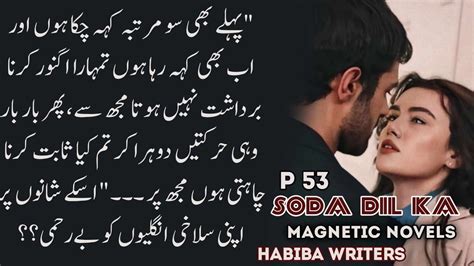 Irbid Khan S Bold Style On Anaisha S Rejection SoudaDilKa Bold Romantic Hot Novel Part 53