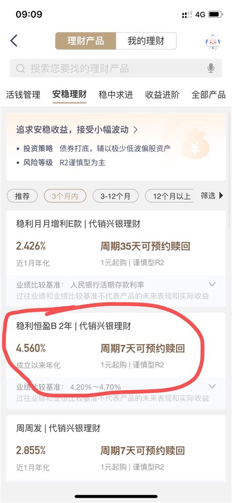 兴业银行稳利恒盈理财欺诈 知乎