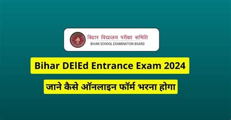 Bihar Deled Entrance Exam 2024 Bihar Deled Admission 2024 Bihar