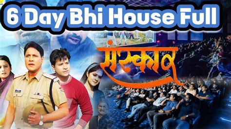 Day House Full Sanskar Movie Wold Record Full Movies Sanskar