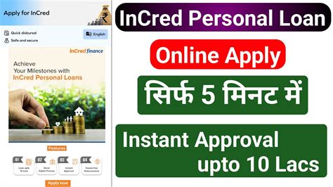 Incred Personal Loan Online Apply Loan Upto Lacs Easy