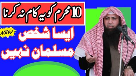 Sahaba Kahram Ko Galia Dana Qari Sohaib Ahmad Meer Muhamdi By Mk