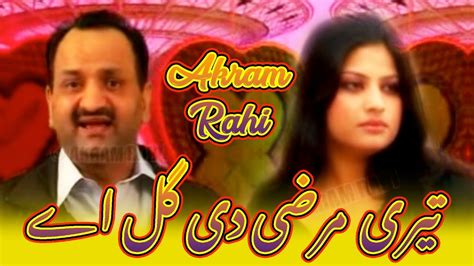 Teri Marzi Di Galh Ae Akram Rahi YouTube