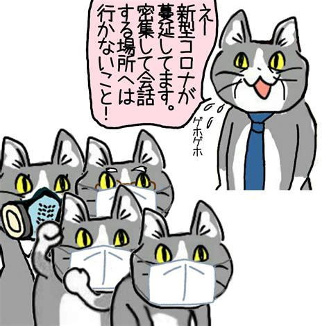 からあげのるつぼ On Twitter 朝礼がいちばん危険な件 現場猫