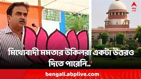 Ssc Recruitment Scam Supreme Court Hearing Tamluk Bjp Candidate Abhijit