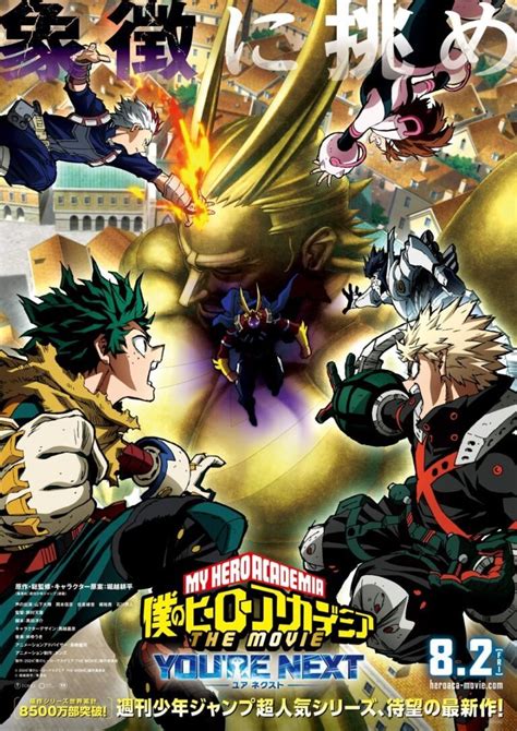 My Hero Academia Novo Filme Ganha Trailer E Data De Estreia