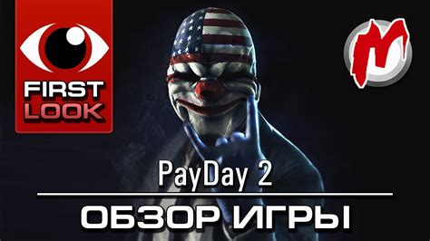 Payday 2 Обзор игры Youtube