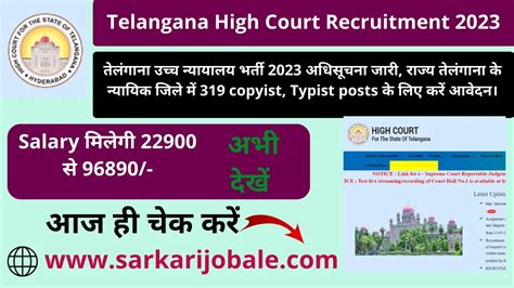 Telangana High Court Recruitment 2023 Apply Online 319 Copyist