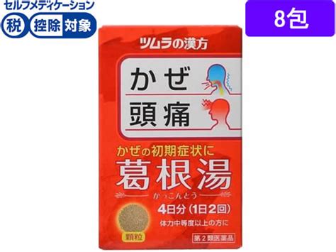 ★薬ツムラ ツムラ漢方 葛根湯エキス顆粒a 8包【第2類医薬品】 通販【フォレストウェイ】