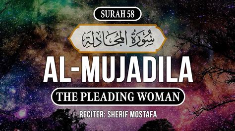 Surah Al Mujadila Surah The Pleading Woman With English