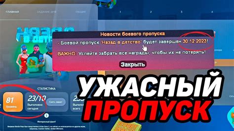 ЭТО САМЫЙ УЖАСНЫЙ BATTLE PASS НА АРИЗОНА РП ПОЛУЧИЛ БАН ЗА ХЕРНЮ НА