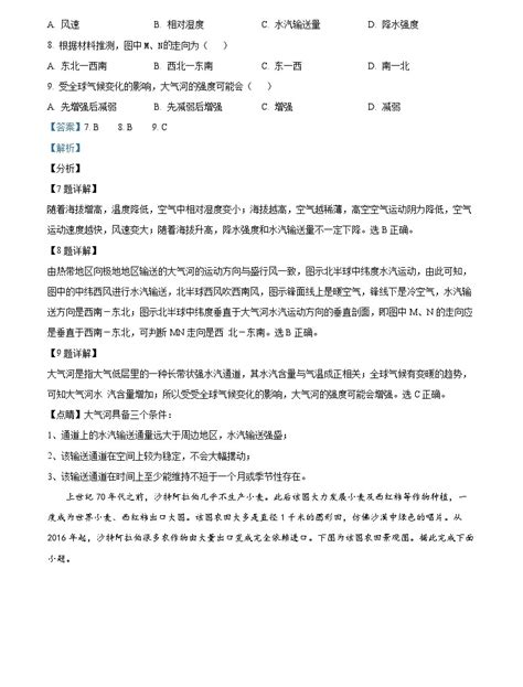 四川省宜宾市叙州区第一中学2023届高三地理下学期三诊模拟试题（word版附解析） 教习网试卷下载