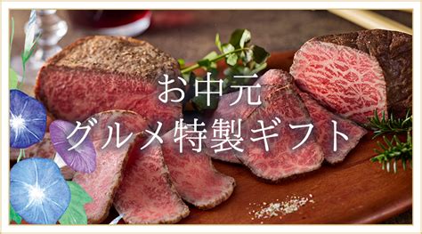 取り扱い店舗について｜高級お取り寄せグルメ・高級冷凍食品「ブレジュ」