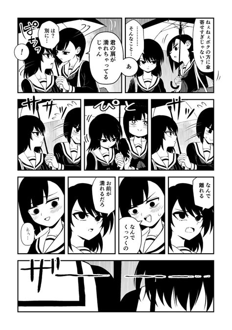 ボクっ娘とオレっ娘の共依存鬱百合コメディ