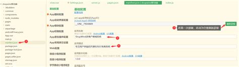 系统安装 Shopwind开源电商系统 B2b2c多用户商城系统解决方案