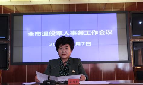 张掖市人民政府 【“三抓三促”行动】张掖‖2023年全市退役军人事务工作会议召开