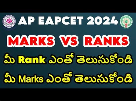 Ap Eapcet Marks Vs Ranks Eamcet Counseling Dates Marks Vs