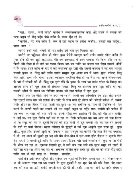 Ncert Book Class 10 Hindi Sparsh Chapter 10 बड़े भाई साहब Aglasem Schools